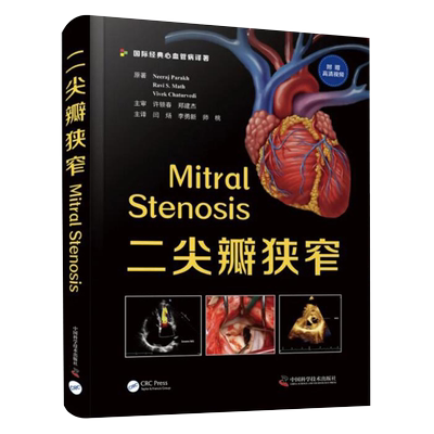 现货正版Mitral Stenosis二尖瓣狭窄 闫炀 等 师桃心脏病学二尖瓣疾病心内科速查手册风湿性心脏病实践实用临床书籍介入心血管