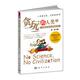平装 胶订 社 人类2：穿越百年 9787030379665 科学出版 中国科学 李建荣 贪玩 老多