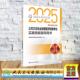 社 2025公共卫生执业助理医师资格考试实践技能指导用书 人民卫生出版 专家编写组 9787117371322 平装