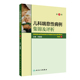 现货儿科喘息性病例集锦及评析第2辑二洪建国人民卫生出版 社