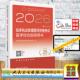 人民卫生出版 赠数字资源 平装 医师资格考试指导用书专家编写组 社9787117388559 2026临床执业助理医师资格考试医学综合指导用书