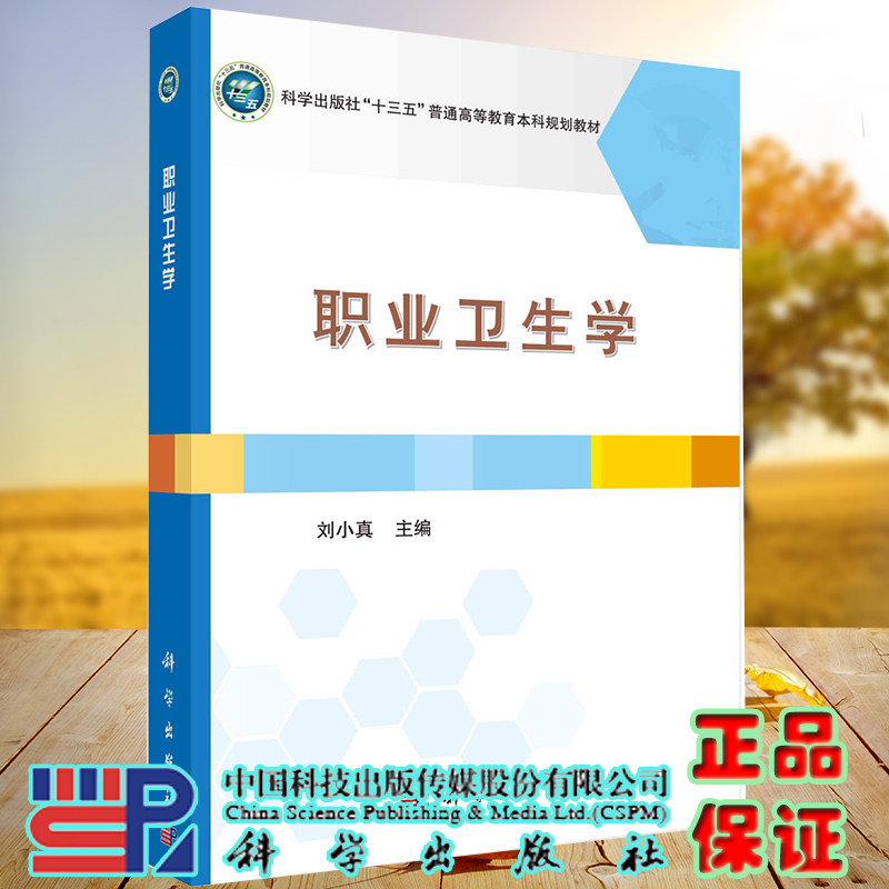 学十三五普通高等教育本科规划教材刘小真科学出版社9787030678003