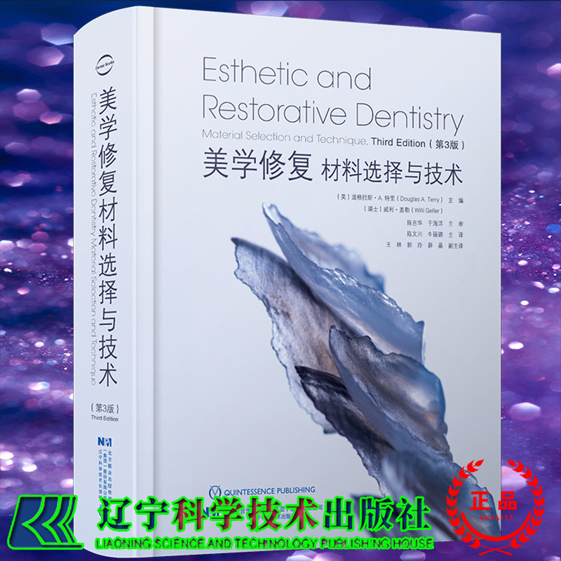 现货美学修复材料选择技术
