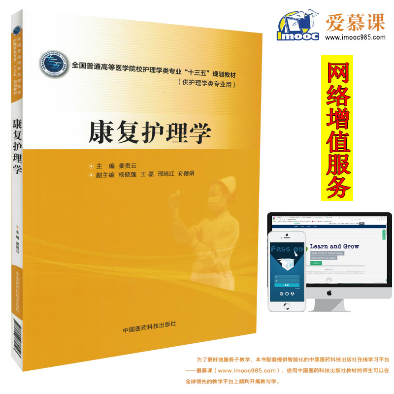 平装版爱慕课在线案例引导等模块内容