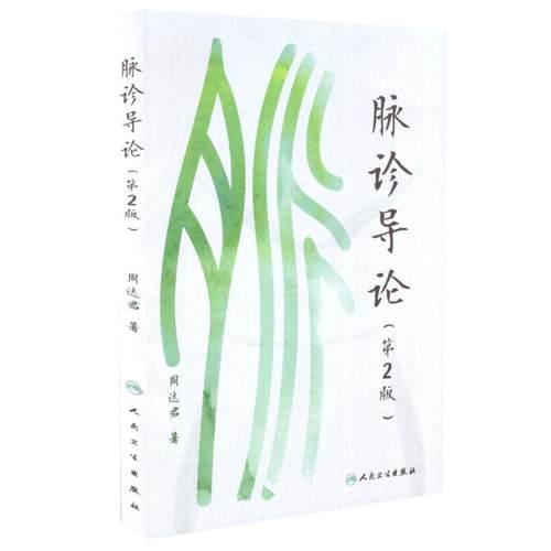 中医临床临床实例