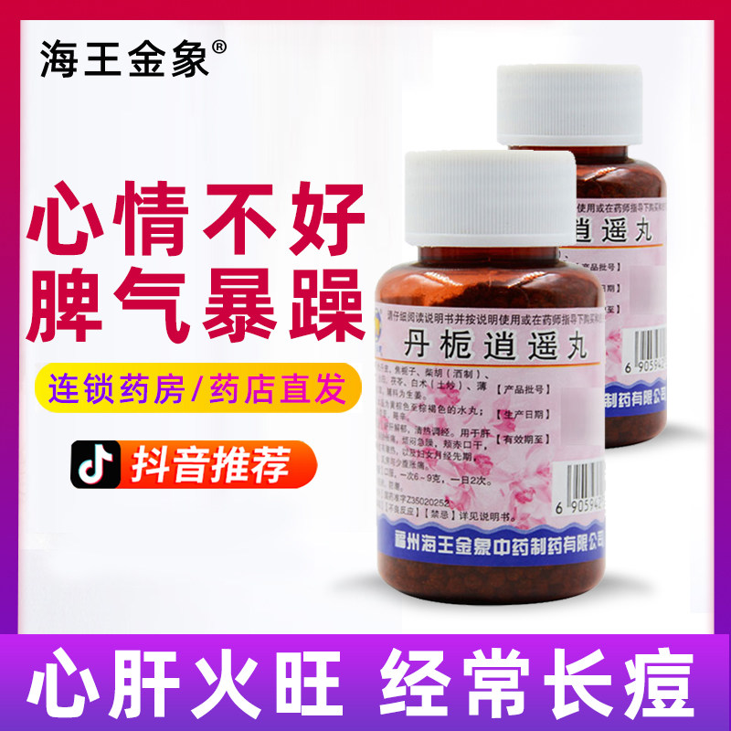 海王金象 丹栀逍遥丸60g疏肝气血解郁调经月经不调可配北京同仁堂