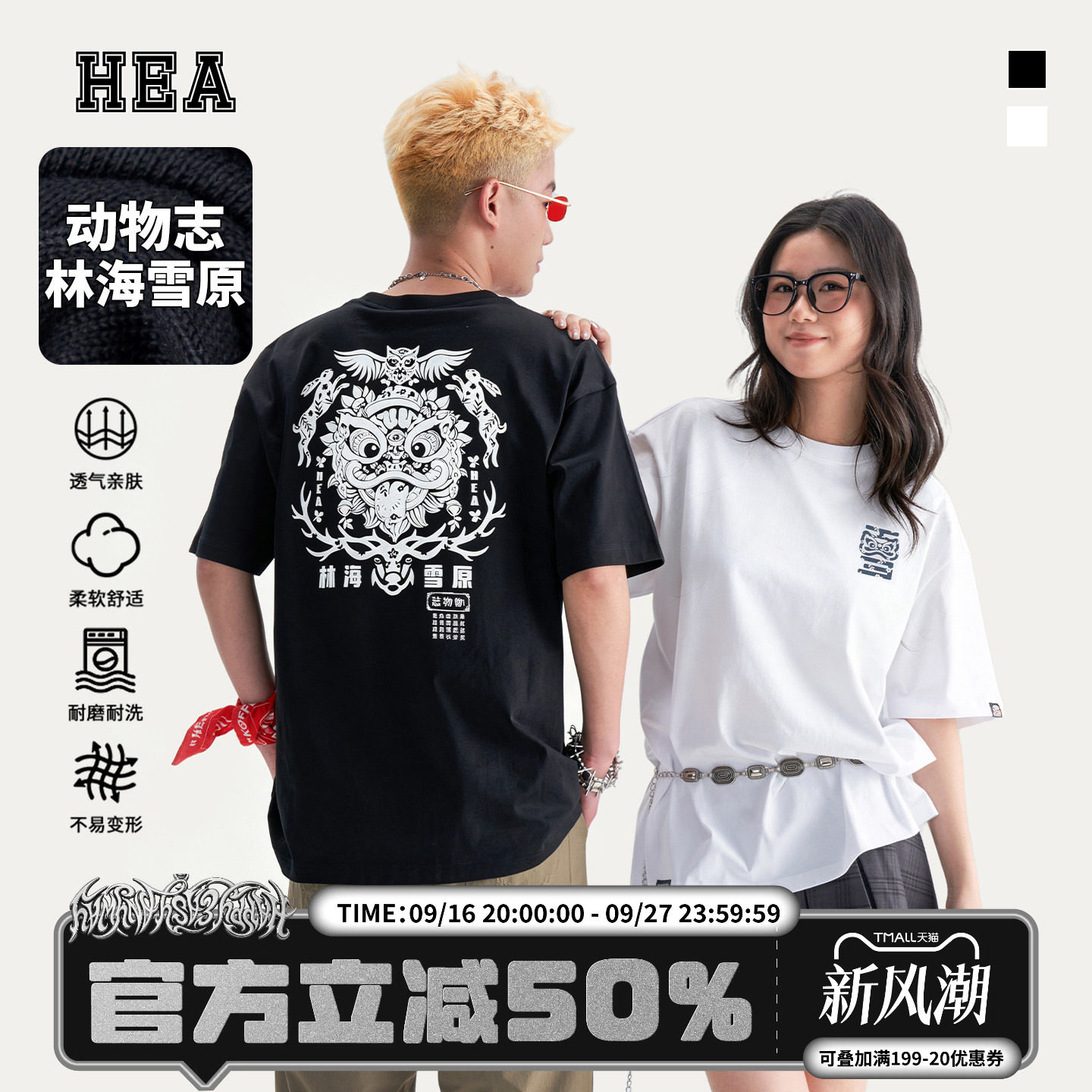 HEA动物志林海雪原印花短袖T恤图片