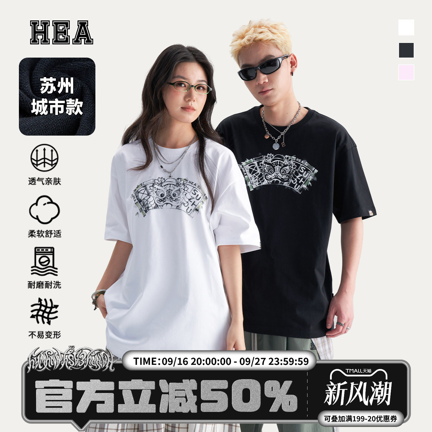 HEA城市系列苏州款印花短袖T恤图片