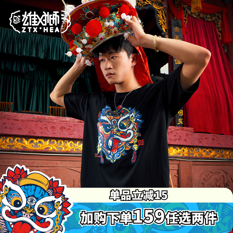 朱铁雄xHEA变脸醒狮狮头短袖T恤