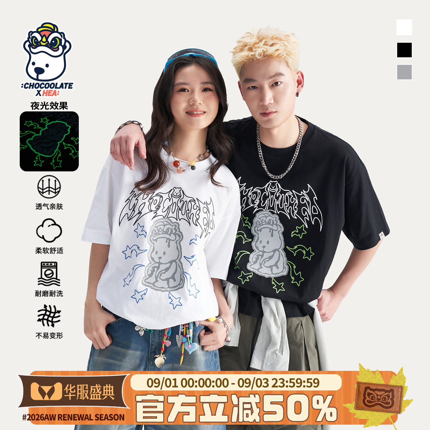潮牌醒狮夜光小熊短袖T恤情侣款