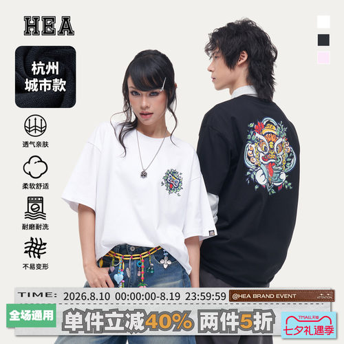 HEA城市系列杭州款印花短袖T恤