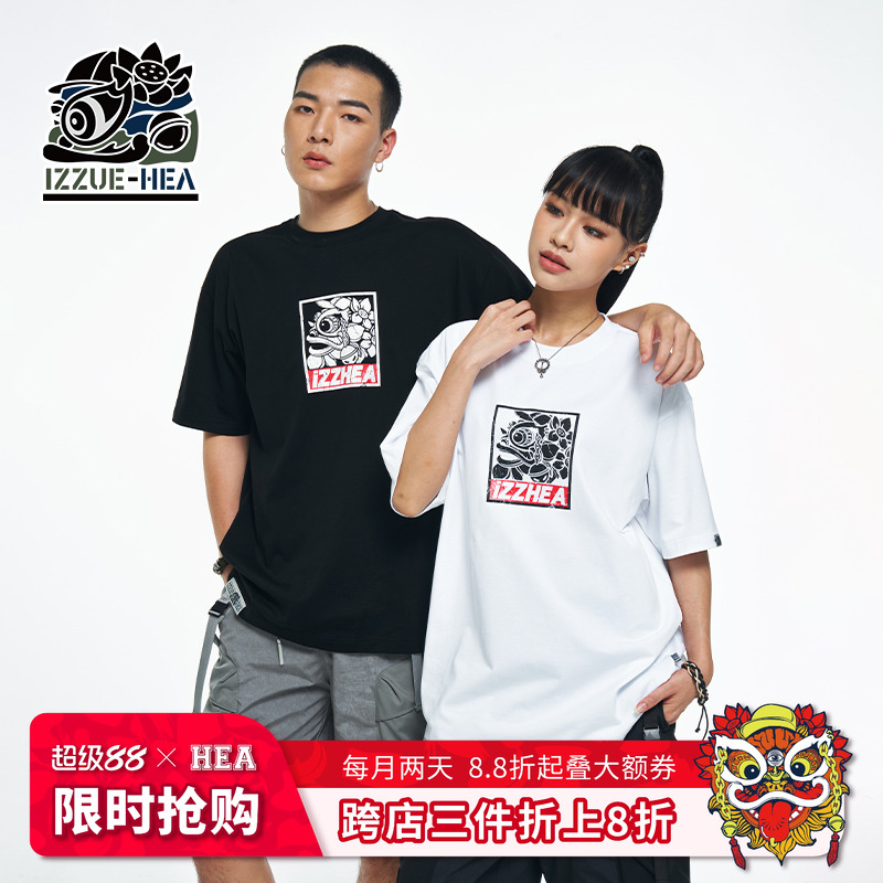 HEA x i.t izzue联名款经典国潮醒狮透气短袖T恤简约百搭宽松情侣