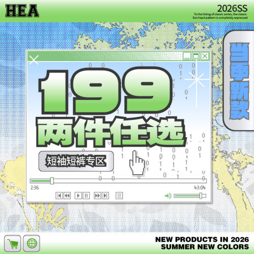 【门店同款】199元任选两件福袋