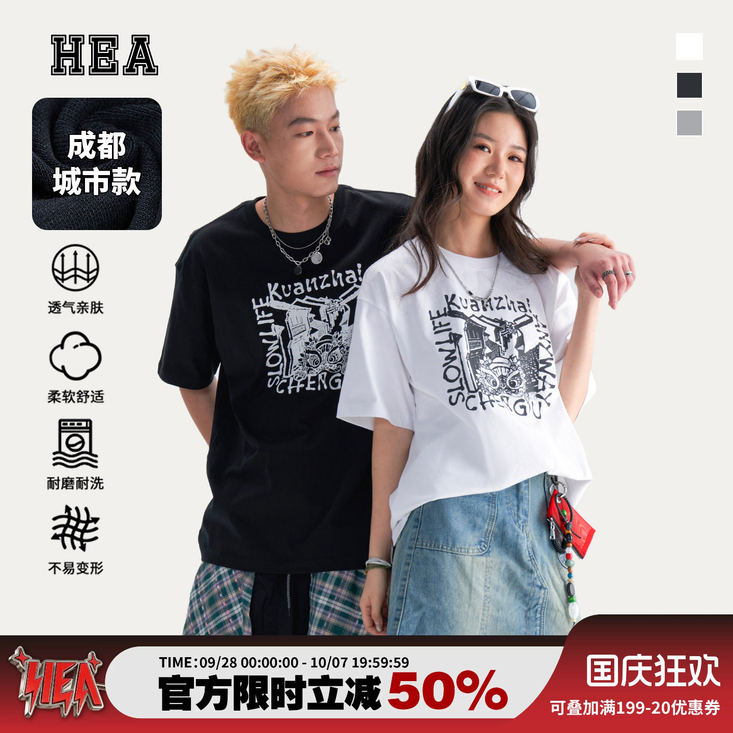 HEA城市系列成都款印花短袖T恤图片