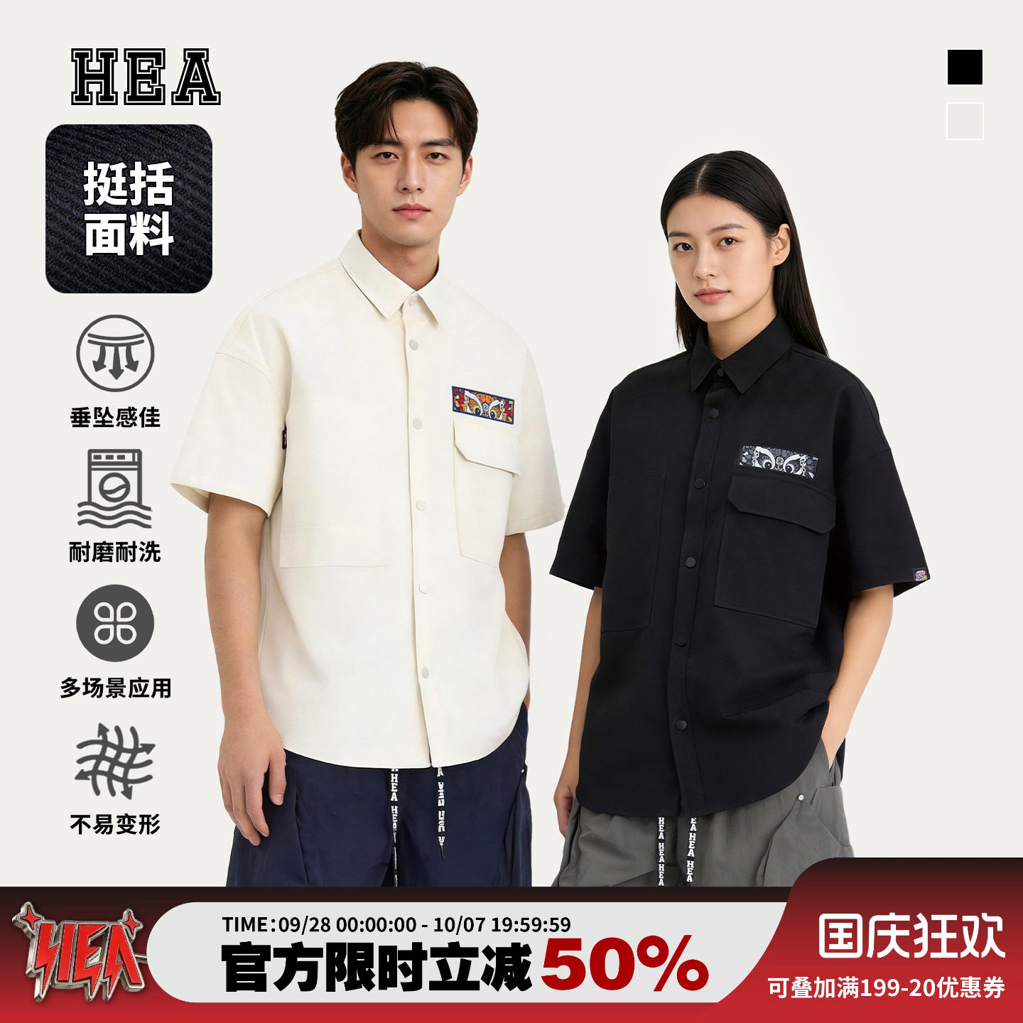 HEA潮牌醒狮翻领短袖衬衫外套