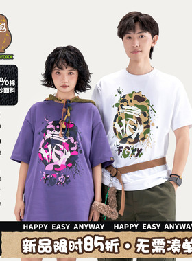 HEA x i.t fingercroxx国潮醒狮迷彩泼墨纯棉短袖T恤男女同款情侣