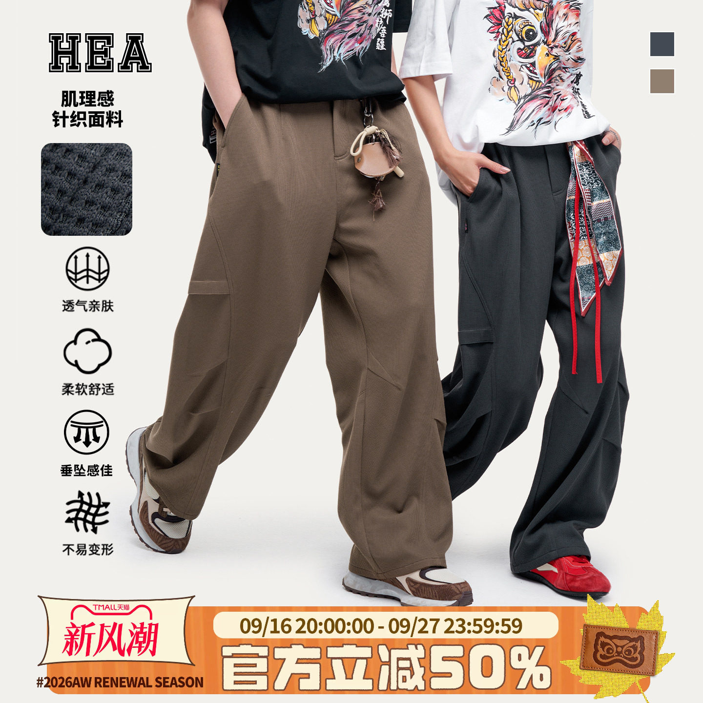 潮牌醒狮分割剪裁肌理感休闲裤子图片
