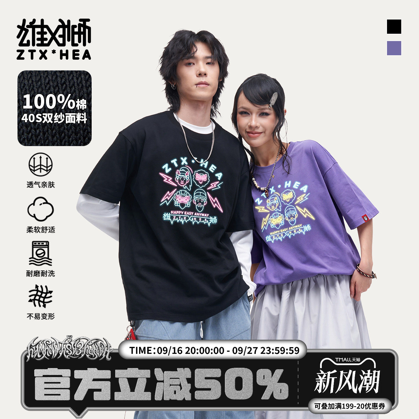 朱铁雄XHEA联名霓虹印花短袖T恤图片