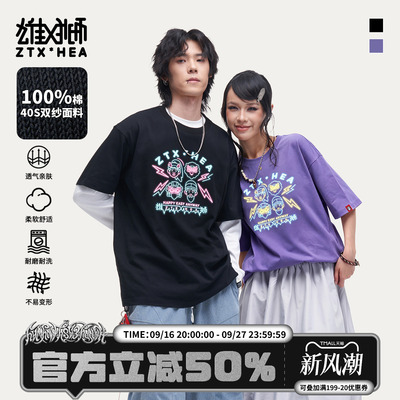 朱铁雄 X HEA联名潮牌醒狮霓虹印花短袖T恤男夏季百搭纯棉情侣衫