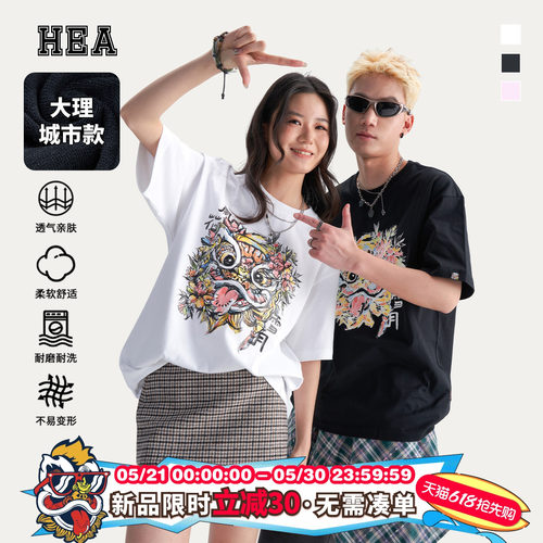 HEA城市系列大理款印花短袖T恤