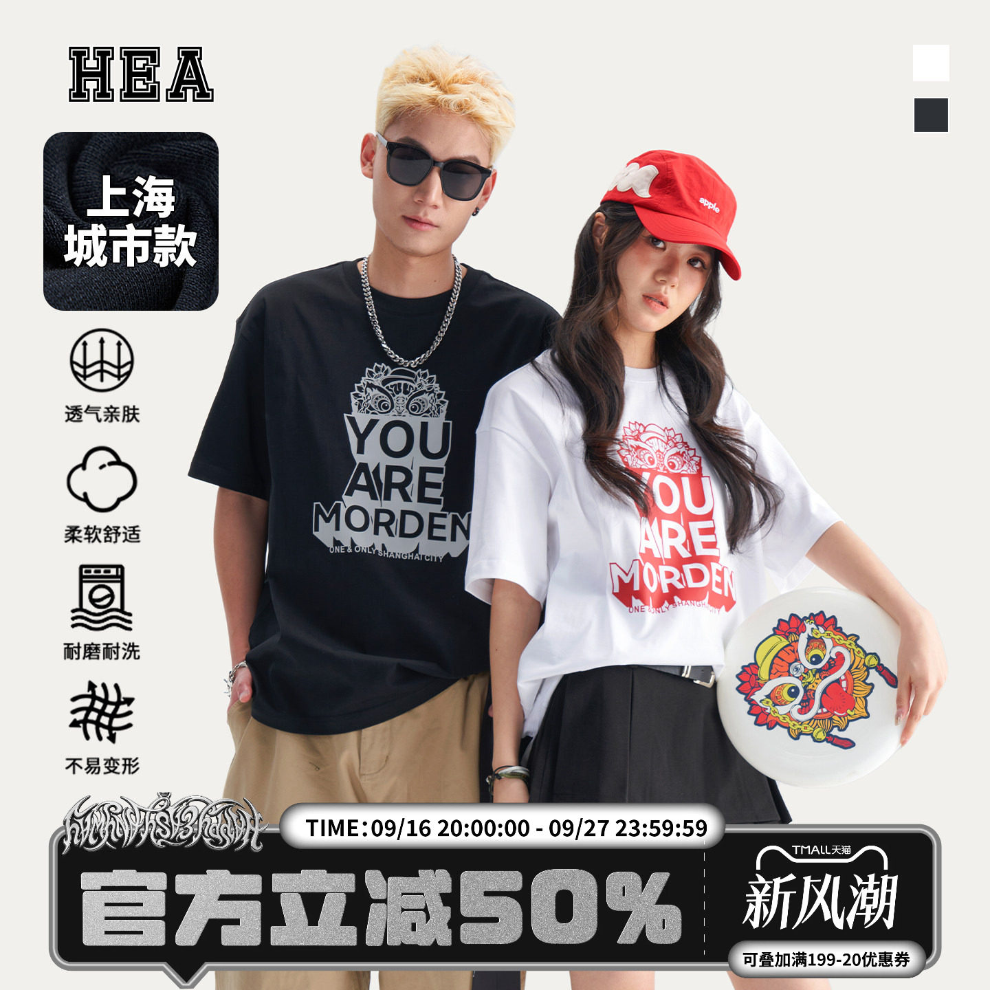 HEA城市系列上海款印花短袖T恤图片