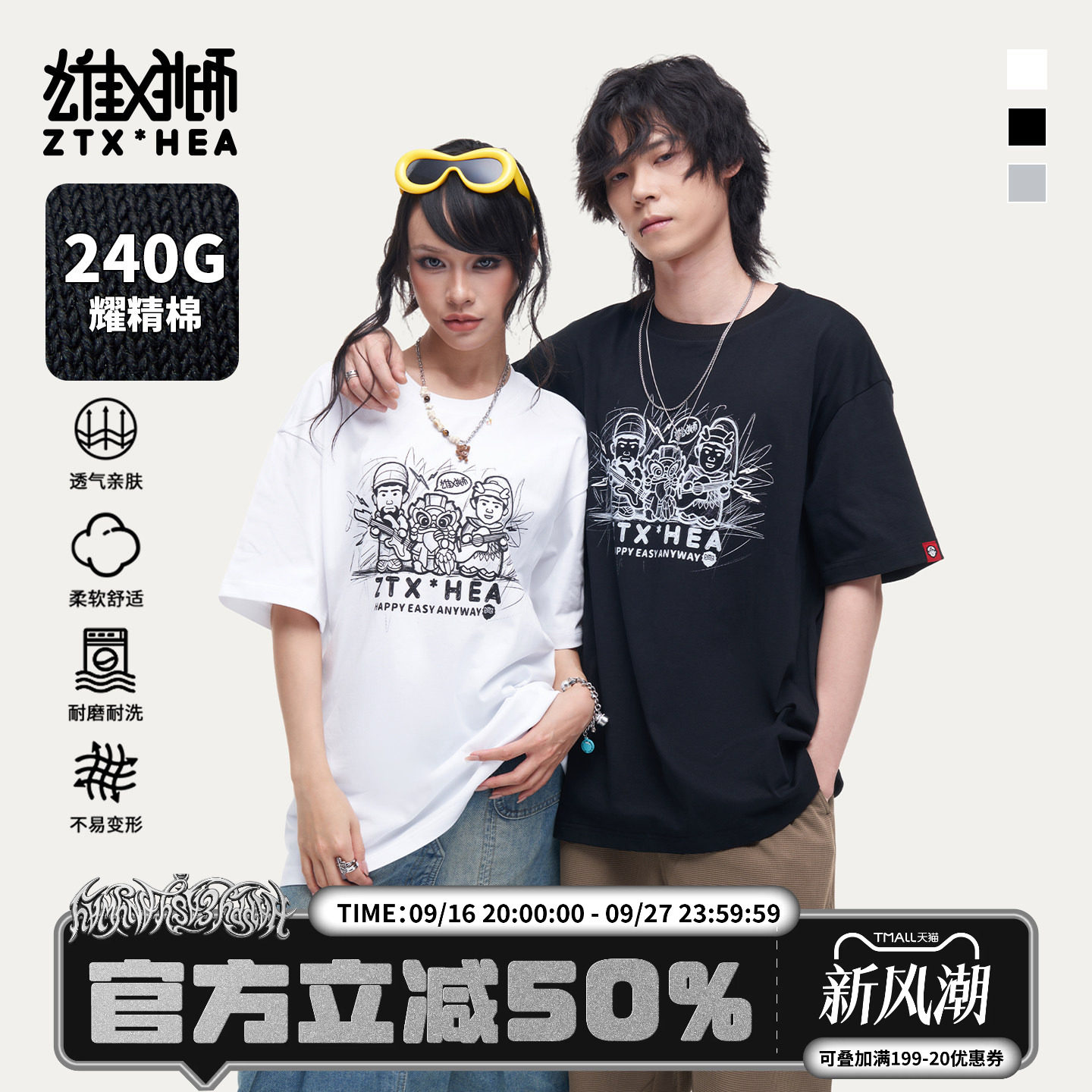 朱铁雄XHEA联名潮牌醒狮短袖T恤图片