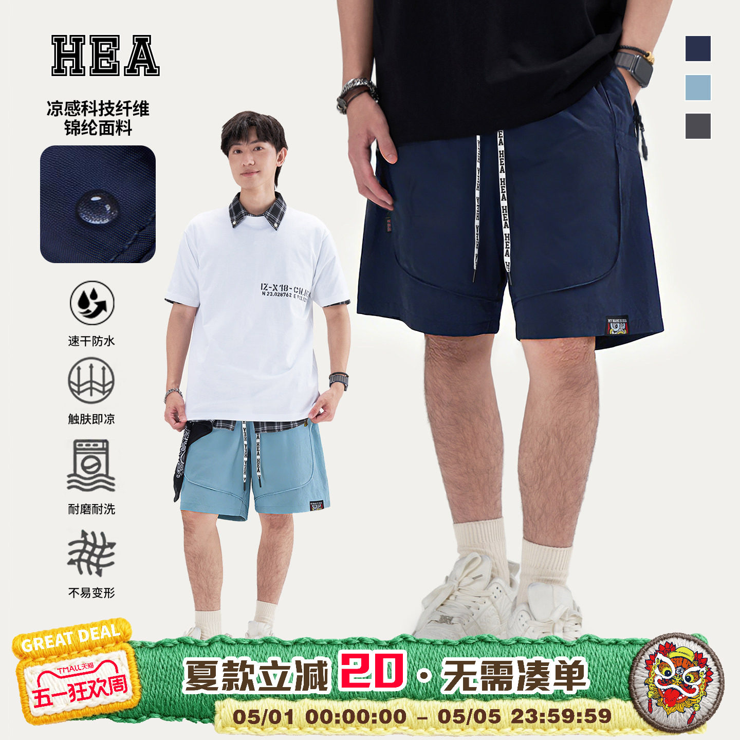 HEA 国潮醒狮工装速干运动休闲短裤男夏季潮牌百搭直筒宽松五分裤