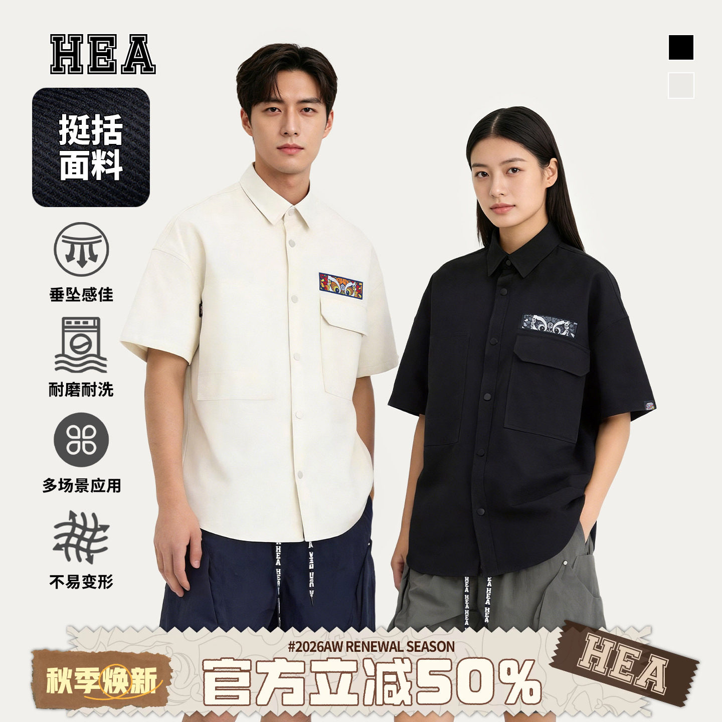 HEA潮牌醒狮翻领短袖衬衫外套图片
