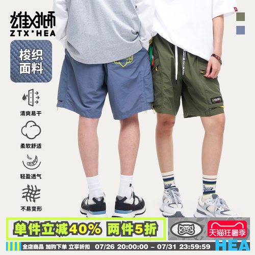 朱铁雄XHEA联名松紧腰休闲短裤