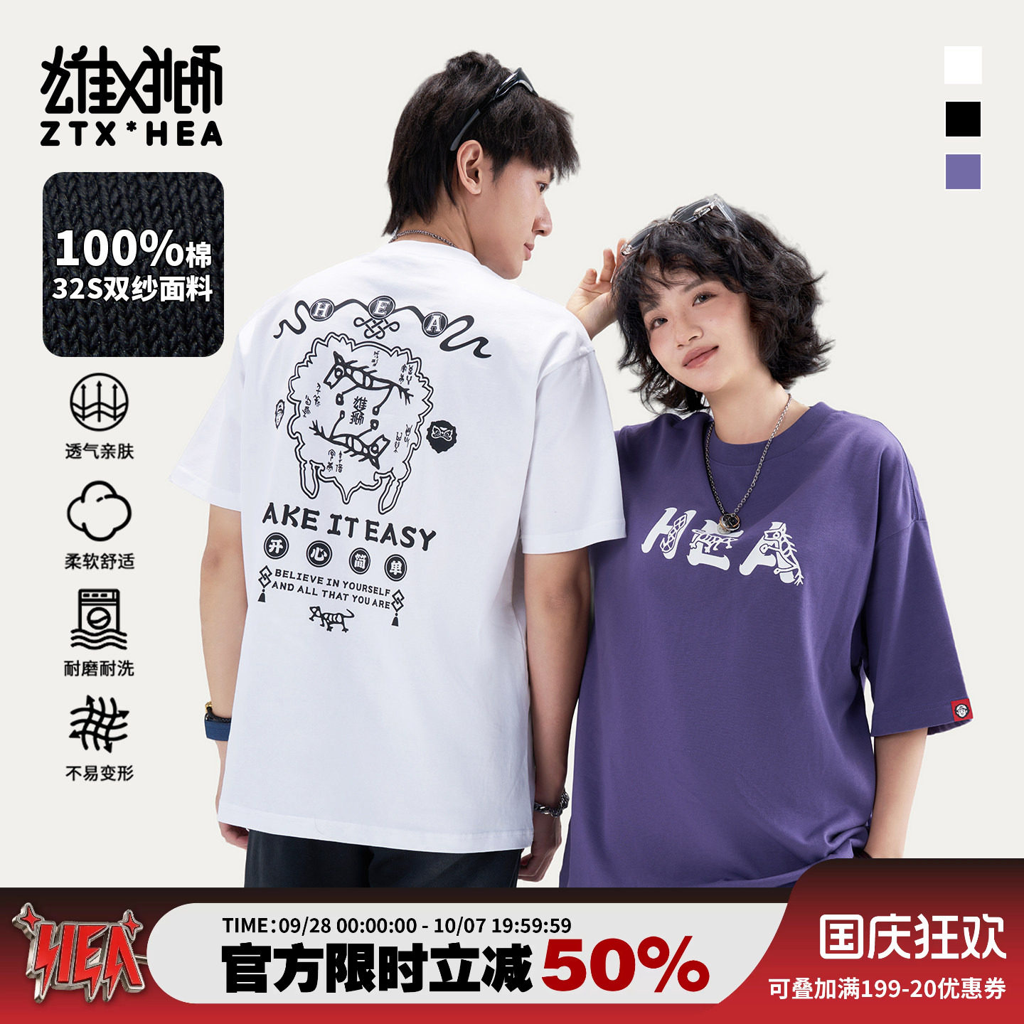 马年春节限定款潮牌纯棉短袖T恤图片