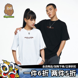 HEA x i.t fingercroxx圆领重磅短袖T恤男女同款夏季国潮印花上衣