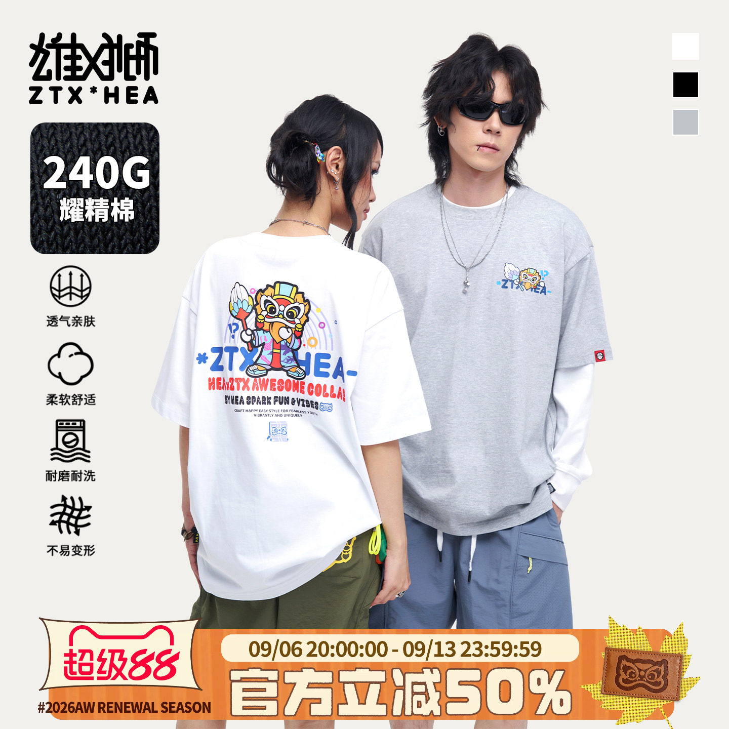 朱铁雄XHEA潮牌醒狮印花短袖T恤图片