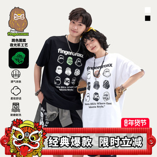 HEA x i.t fingercroxx联名国潮趣味纯棉短袖T恤男女同款情侣宽松
