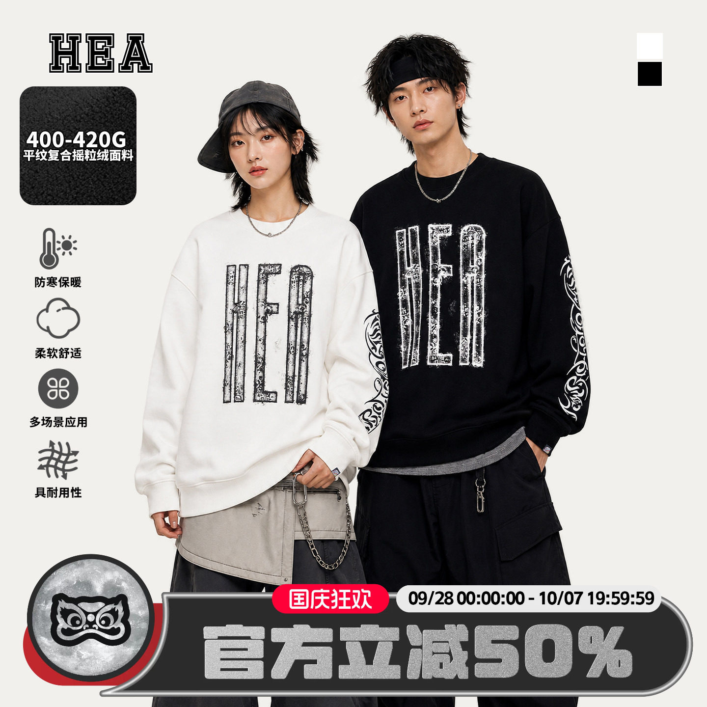 HEA潮牌复古做旧圆领摇粒绒卫衣图片