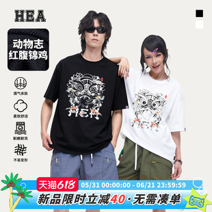 HEA 动物志红腹锦鸡印花短袖T恤男女同款夏情侣国潮醒狮宽松上衣