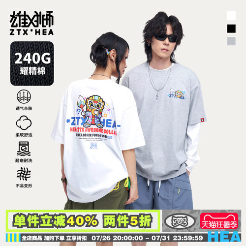 朱铁雄XHEA国潮醒狮印花短袖T恤