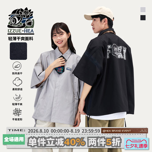 国潮醒狮机能做旧翻领短袖衬衫