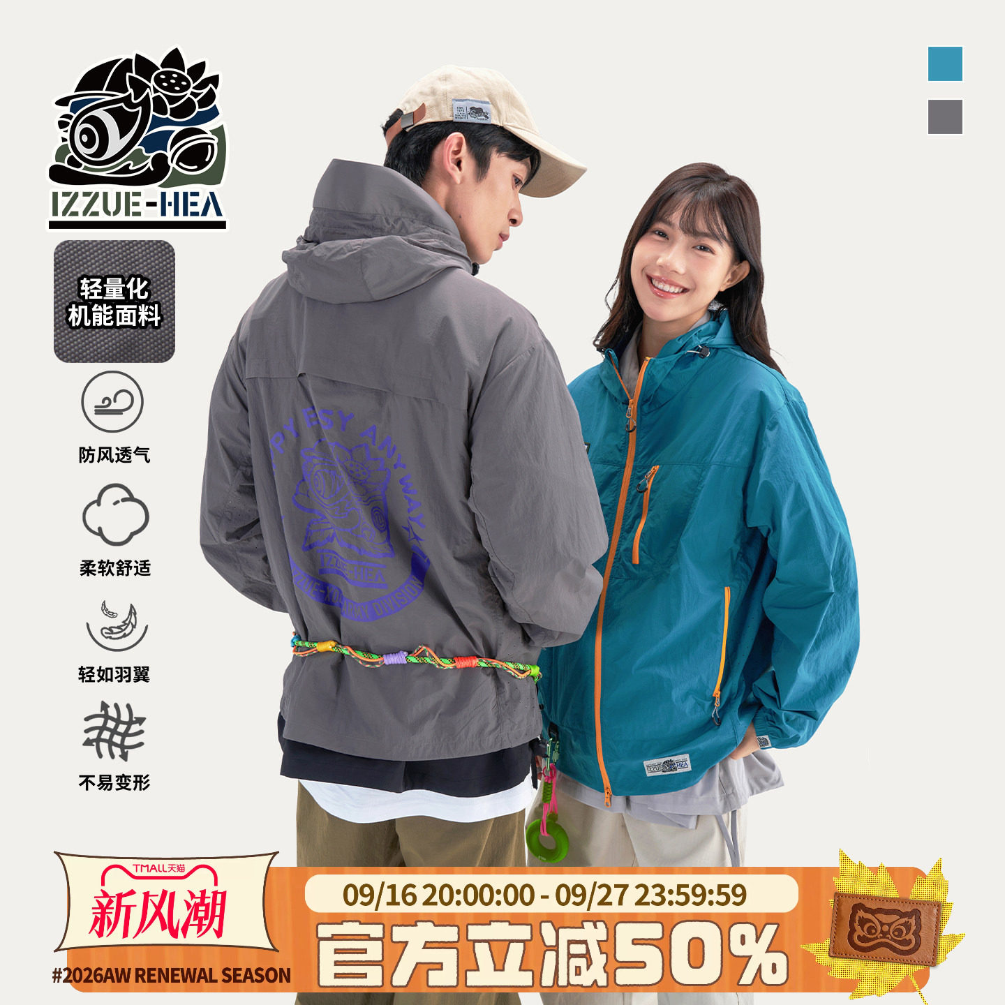 撞色连帽夹克外套轻量化机能风衣图片