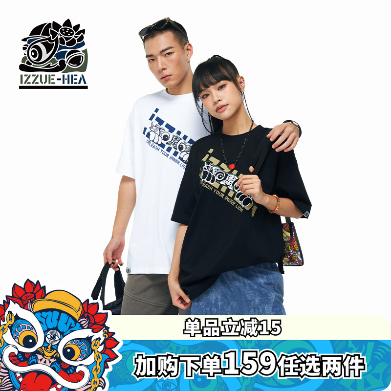 HEA x i.t izzue联名国潮短袖趣味小狮子T恤百搭宽松简约男女同款