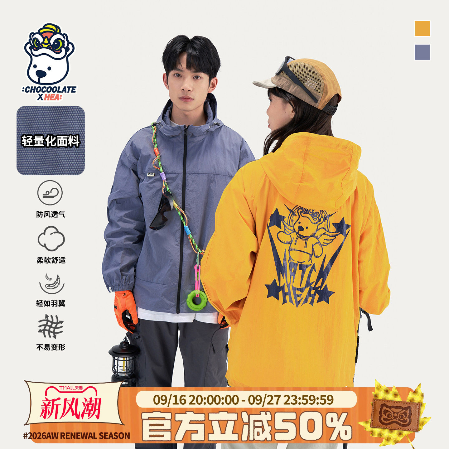 潮牌醒狮连帽夹克外套轻量化风衣图片