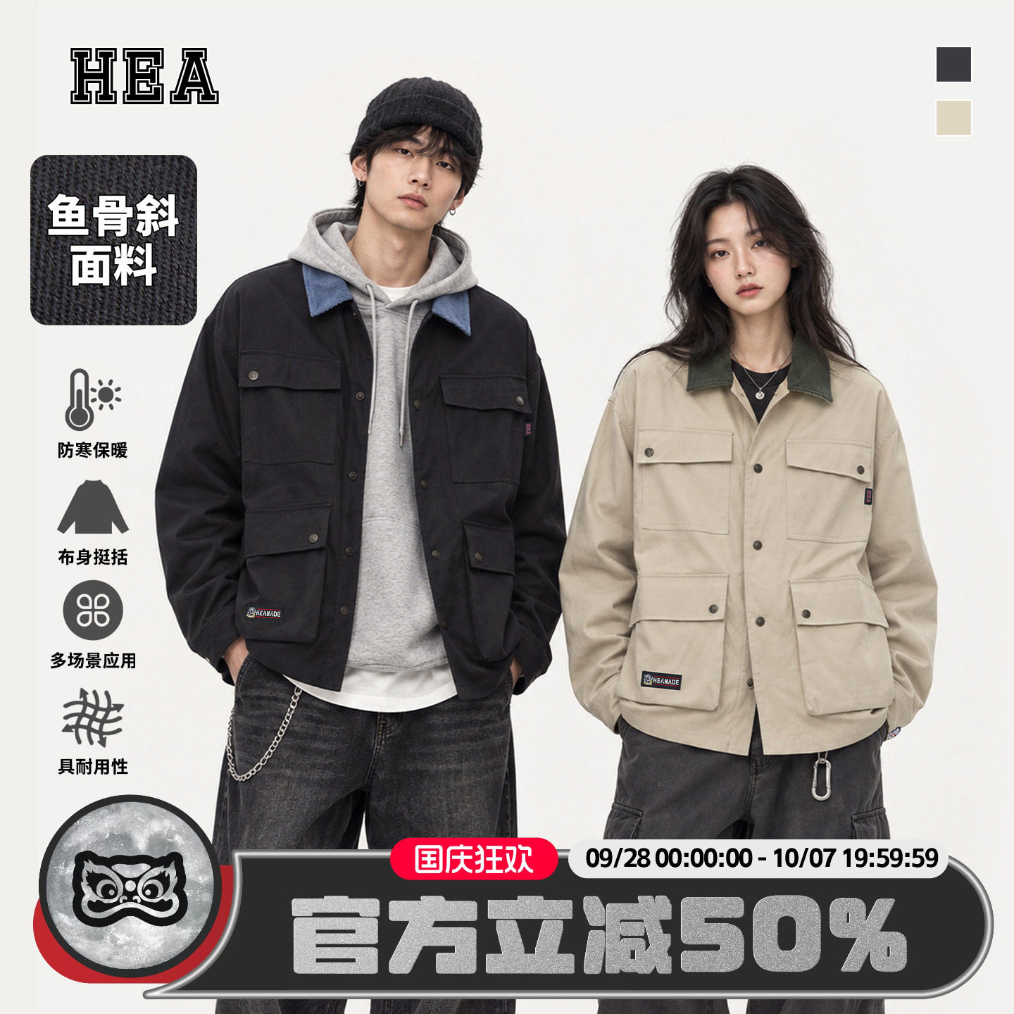 HEA潮牌醒狮撞色灯芯绒翻领夹克图片