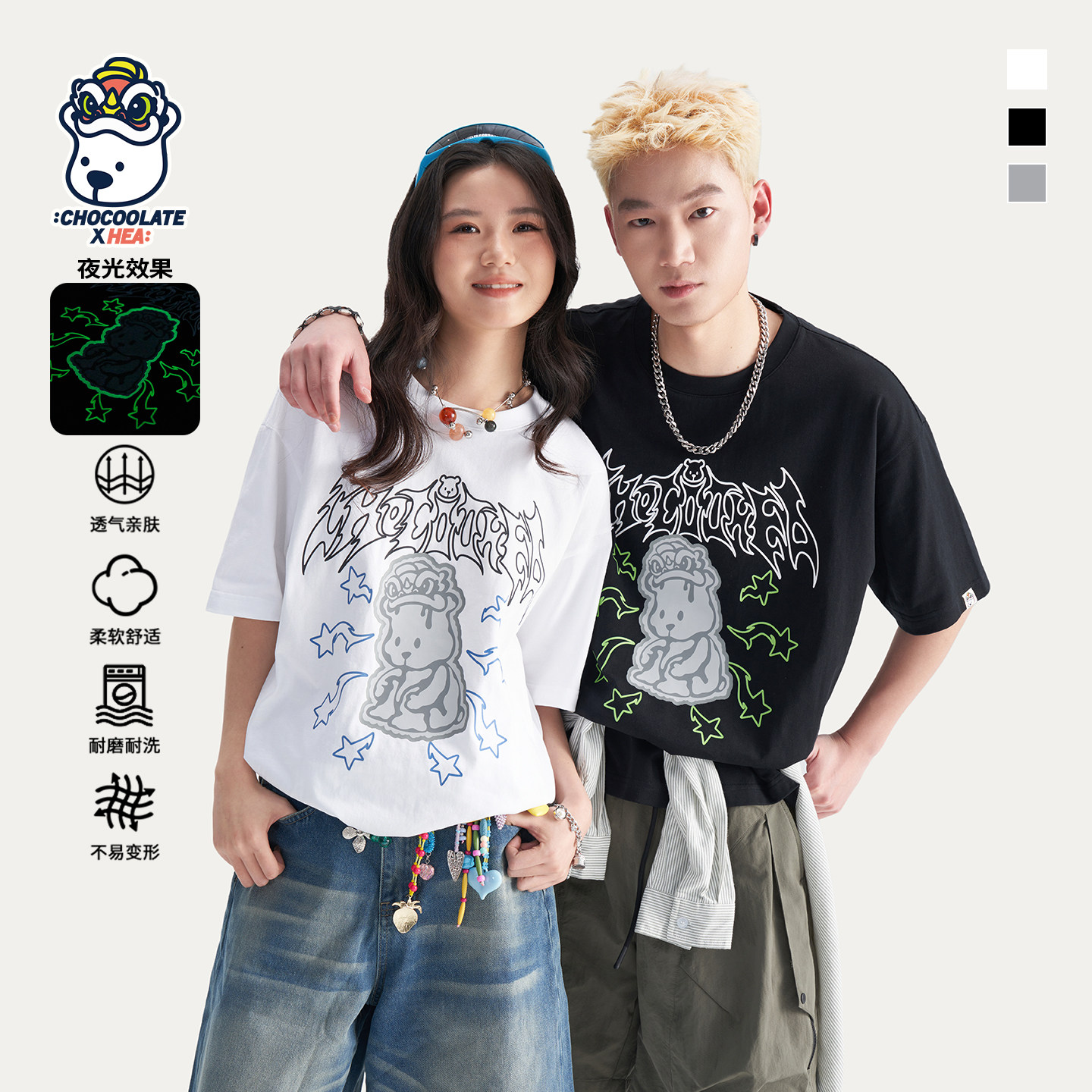 HEA x i.t:CHOCOOLATE国潮醒狮夜光小熊短袖T恤
