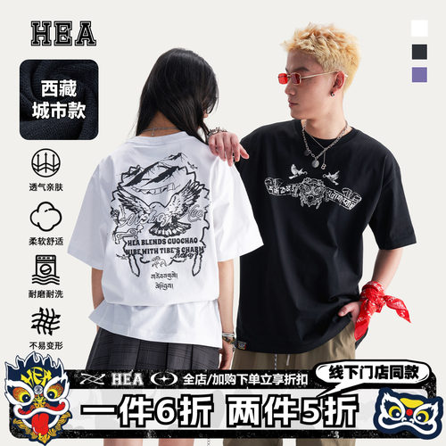 西藏款藏式图腾醒狮印花短袖T恤