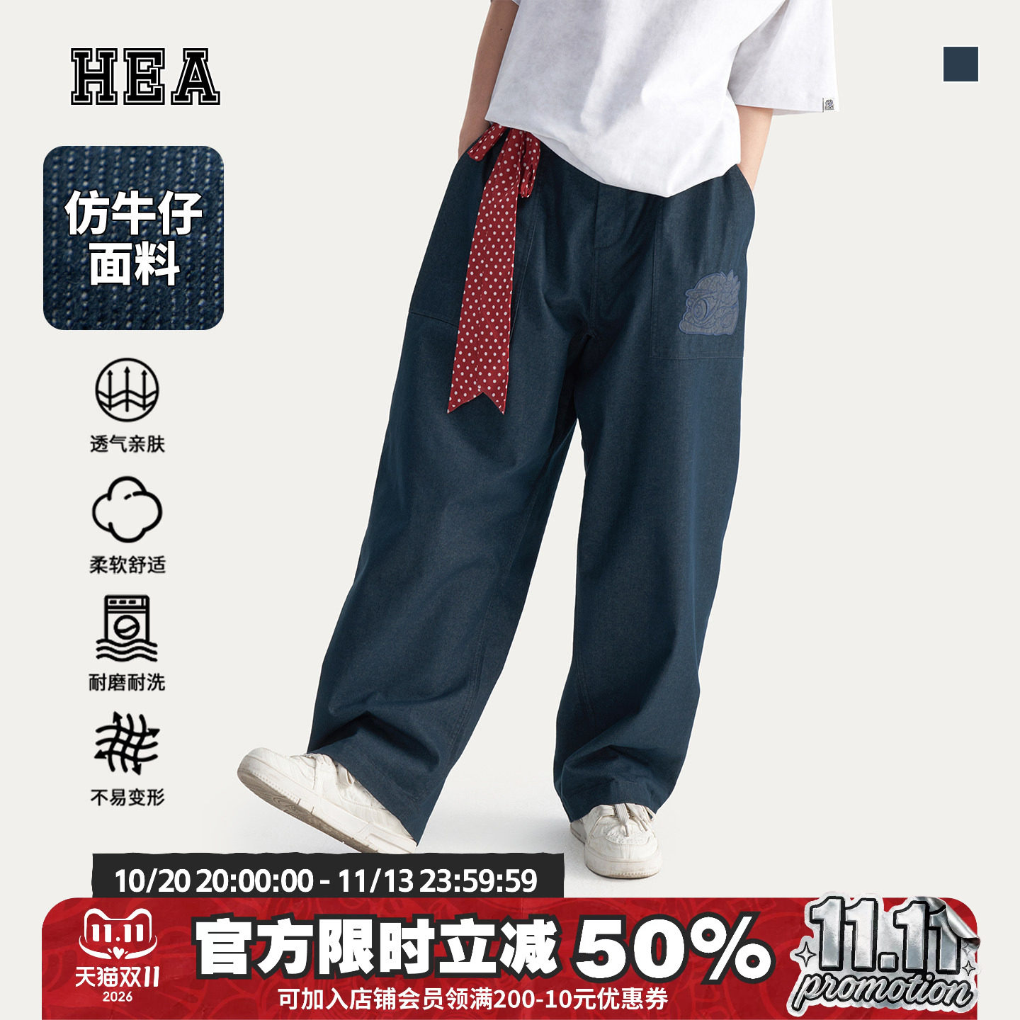 HEA 潮牌醒狮仿牛仔休闲长裤男2026新款复古刺绣百搭宽松直筒裤子