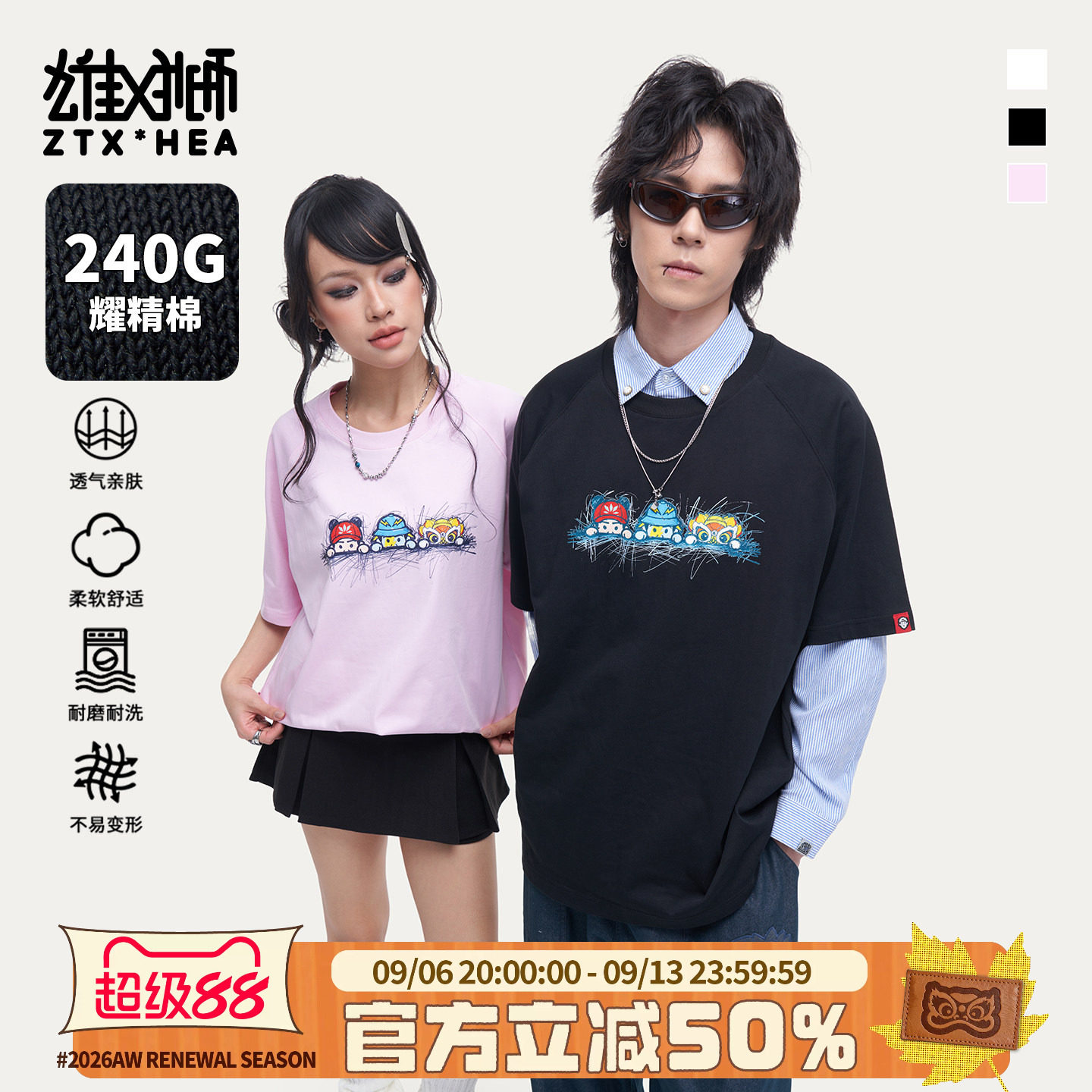 朱铁雄XHEA潮牌醒狮插肩短袖T恤图片