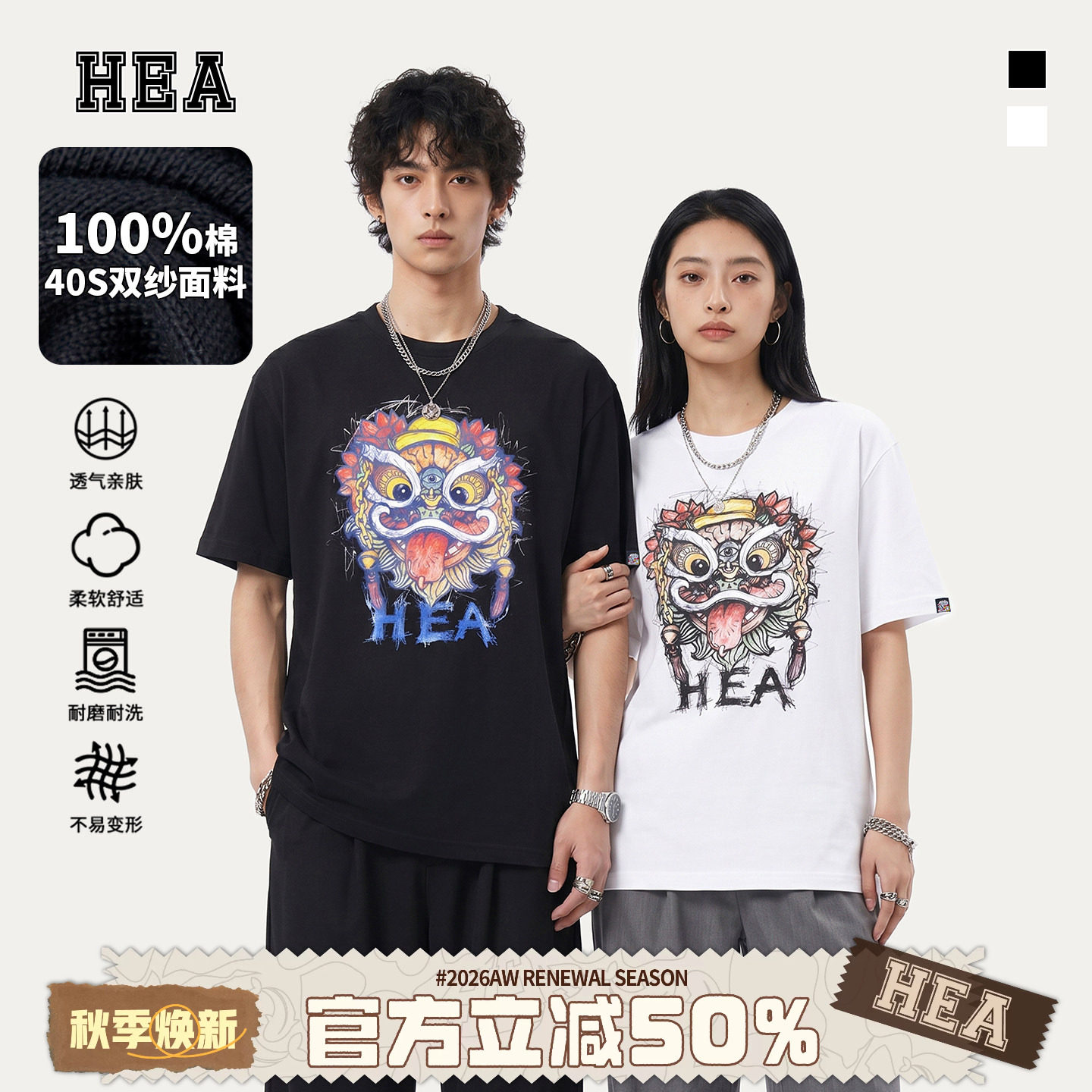 HEA潮牌醒狮手绘涂鸦印花短袖T恤图片