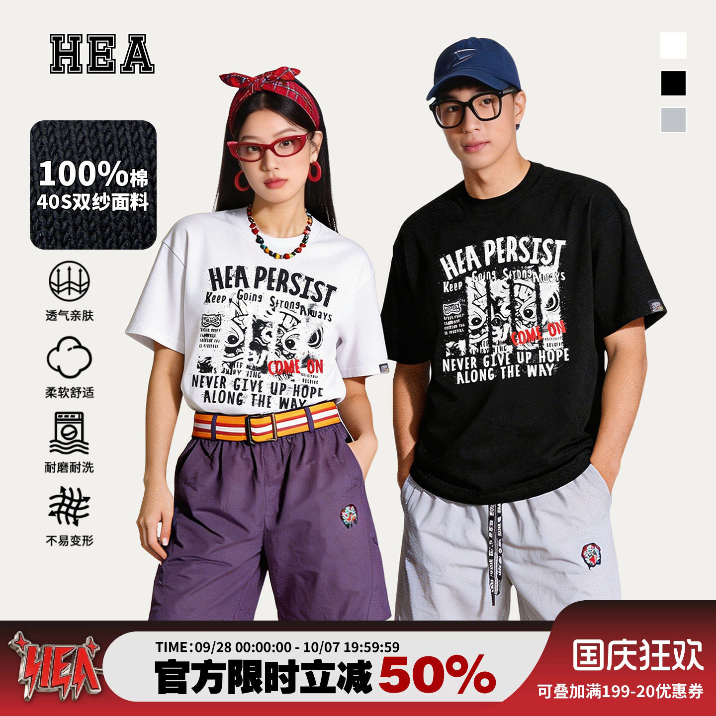 HEA潮牌醒狮分层印花圆领短袖T恤图片
