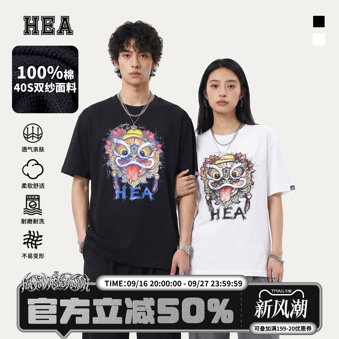 HEA潮牌醒狮手绘涂鸦印花短袖T恤图片