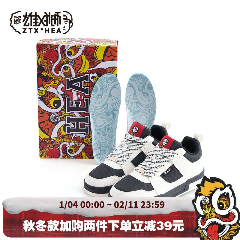 朱铁雄 X HEA 雄.狮联名黑白拼接休闲鞋男女同款情侣国潮复古舒适,流行男鞋,休闲板鞋,淘宝优惠券,粉丝福利购,淘宝优惠卷