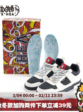 朱铁雄 X HEA 雄.狮联名黑白拼接休闲鞋男女同款情侣国潮复古舒适